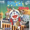 Doraemon : Nobita no Dorabian Night - PC-Engine CD Rom