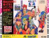 Tengai Makyou : Fuun Kabuki Den - PC-Engine CD Rom