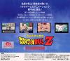 Dragon Ball Z : Idainaru Goku Densetsu - PC-Engine CD Rom