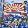 The Sugoroku ' 92 : Nariagari Trendy - PC-Engine CD Rom