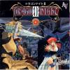 Dragon Knight III - PC-Engine CD Rom