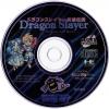 Dragon Slayer : Eiyuu Densetsu - PC-Engine CD Rom