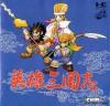 Eiyuu Sangokushi - PC-Engine CD Rom