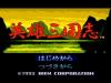 Eiyuu Sangokushi - PC-Engine CD Rom