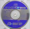 Urusei Yatsura : Stay With You - PC-Engine CD Rom