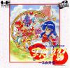 Fray in Magical Adventure CD : Xak Gaiden - PC-Engine CD Rom