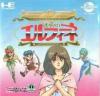 Faerie Dust Story : Meikyuu no Elfine - PC-Engine CD Rom