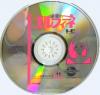 Faerie Dust Story : Meikyuu no Elfine - PC-Engine CD Rom