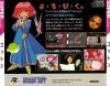 Fantastic Night Dreams : Cotton - PC-Engine CD Rom