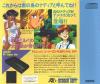 Fushigi no Umi Nadia : The Secret of Blue Water - PC-Engine CD Rom