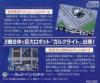 Gulclight TDF 2 - PC-Engine CD Rom