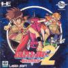 Cosmic Fantasy 2 : Bouken Shounen Ban - PC-Engine CD Rom