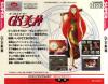 Ghost Sweeper Mikami - PC-Engine CD Rom