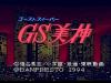 Ghost Sweeper Mikami - PC-Engine CD Rom