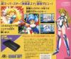 Ginga Ojousama Densetsu Yuna : HuVideo - PC-Engine CD Rom