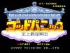 God Panic : Shijou Saikyou Gundan - PC-Engine CD Rom