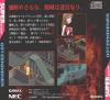 Götzendiener - PC-Engine CD Rom