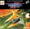 Gradius II : Gofer no Yabou - PC-Engine CD Rom