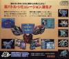 Hyper Wars - PC-Engine CD Rom