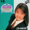 Inoue Mami : Kono Hoshi ni Tatta Hitori no Kimi - PC-Engine CD Rom