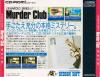 J.B. Harold Series #1 : Murder Club - PC-Engine CD Rom