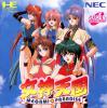 Megami Tengoku : Megami Paradise - PC-Engine CD Rom