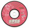 Megami Tengoku : Megami Paradise - PC-Engine CD Rom