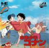 Mirai Shounen Conan - PC-Engine CD Rom