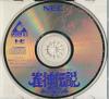 Janshin Densetsu : Quest of Jongmaster - PC-Engine CD Rom