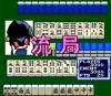 Jantei Monogatari 2 : Uchuu Tantei Deiban - Shutsudoo Hen - PC-Engine CD Rom