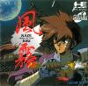 Kaze Kiri : Ninja Action - PC-Engine CD Rom