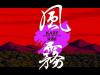 Kaze Kiri : Ninja Action - PC-Engine CD Rom