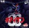 Kiaidan 00 - PC-Engine CD Rom