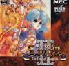 Kisou Louga II : The Ends of Shangrila - PC-Engine CD Rom