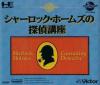 Sherlock Holmes no Tantei Kouza - PC-Engine CD Rom