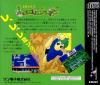 Lemmings - PC-Engine CD Rom