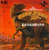 Magical Saurus Tour : A New Pictorial Encyclopedia of Dinosaurs - PC-Engine CD Rom