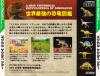 Magical Saurus Tour : A New Pictorial Encyclopedia of Dinosaurs - PC-Engine CD Rom