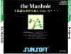 The Manhole : A Fantasy Exploration for Children of All Ages - PC-Engine CD Rom