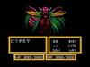 Mashou Denki : La Valeur - PC-Engine CD Rom