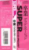 Sotsugyou : Graduation - PC-Engine CD Rom