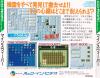 Minesweeper - PC-Engine CD Rom