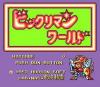 Bikkuriman World - PC-Engine Hu-Card