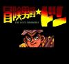 Bouken Danshaku Don : The Lost Sunheart - PC-Engine Hu-Card