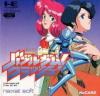 Bubblegum Crash !  - PC-Engine Hu-Card