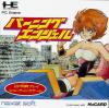 Burning Angels - PC-Engine Hu-Card