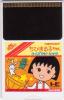 Chibi Maruko-Chan : Quiz de Piihyara - PC-Engine Hu-Card