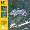 Cyber Core - PC-Engine Hu-Card