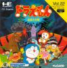 Doraemon : Meikyuu Daisakusen - PC-Engine Hu-Card