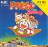 Doraemon : Nobita no Dorabian Night - PC-Engine Hu-Card